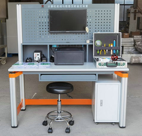 计算机装调与维修技能鉴定装置(图1) 计算机装调与维修技能鉴定装置(图1)