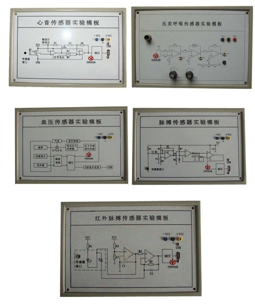 生物医学传感器实验台(图2) 生物医学传感器实验台(图2)