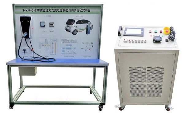 比亚迪交流充电桩装配与调试检验实训台(图1) 比亚迪交流充电桩装配与调试检验实训台(图1)