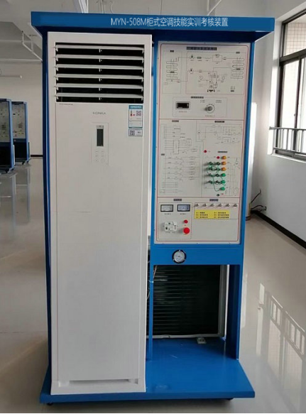 柜式空调技能综合实训设备(图1)