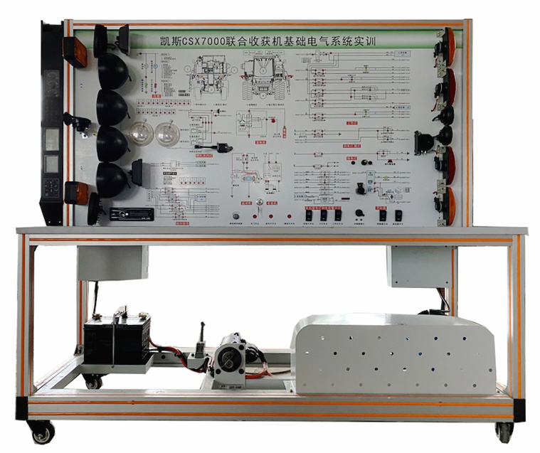 凯斯CSX700收获机全车电器系统实训台
