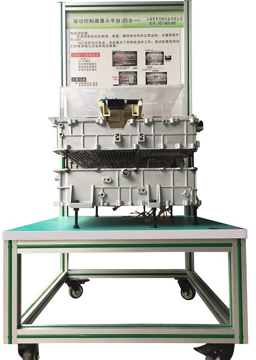 比亚迪E5驱动控制器实训台(四合一)(图1) 比亚迪E5驱动控制器实训台(四合一)(图1)