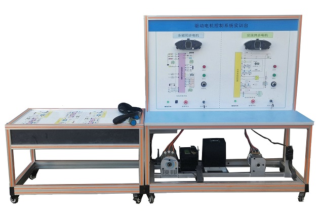 新能源汽车驱动电机控制实训台(图1) 新能源汽车驱动电机控制实训台(图1)