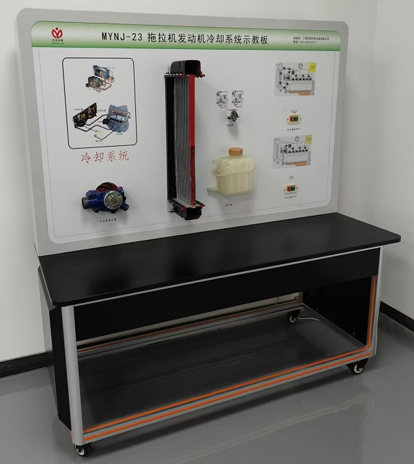 拖拉机发动机冷却系统示教板