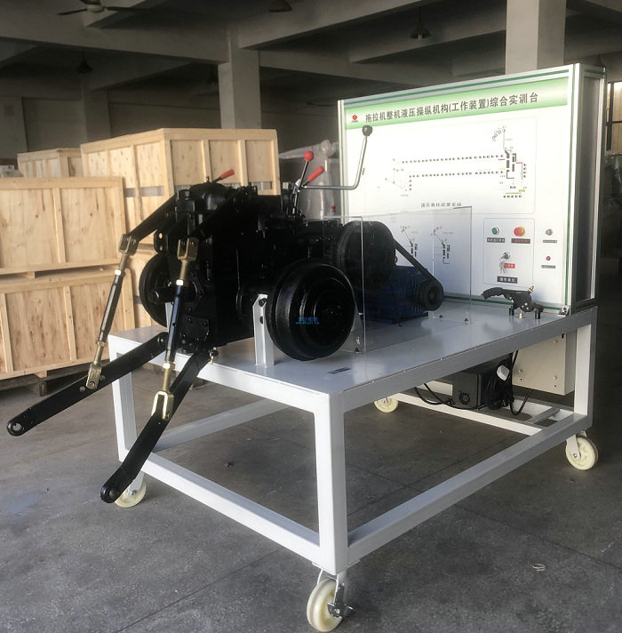 拖拉机整机液压操作实训平台