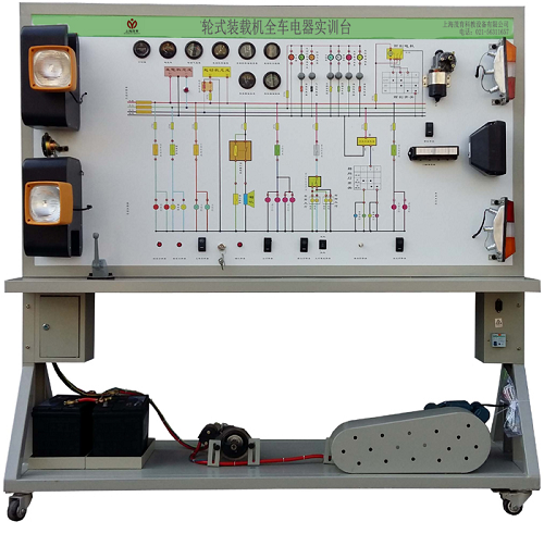 轮式装载机全车电器实训装置(图1) 轮式装载机全车电器实训装置(图1)