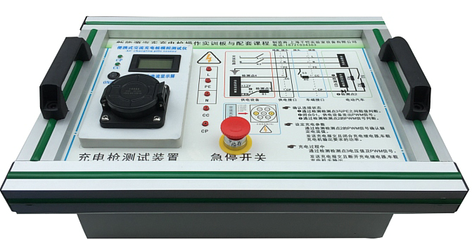 汽车充电枪操作实训板(图1) 汽车充电枪操作实训板(图1)
