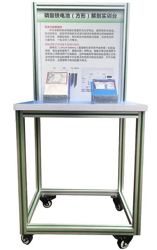 磷酸铁锂动力电池解剖实训台(图1) 磷酸铁锂动力电池解剖实训台(图1)
