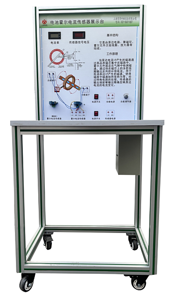 电池霍尔电流传感器演示台