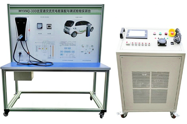 比亚迪交流充电桩装配与调试检验实训台