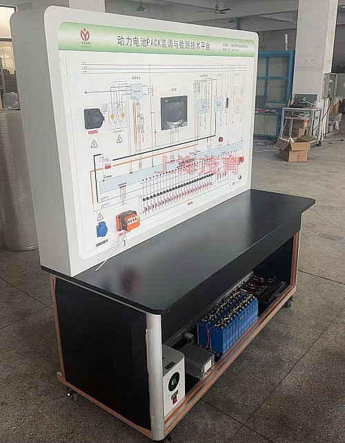 动力电池PACK装调与检测技术实训台