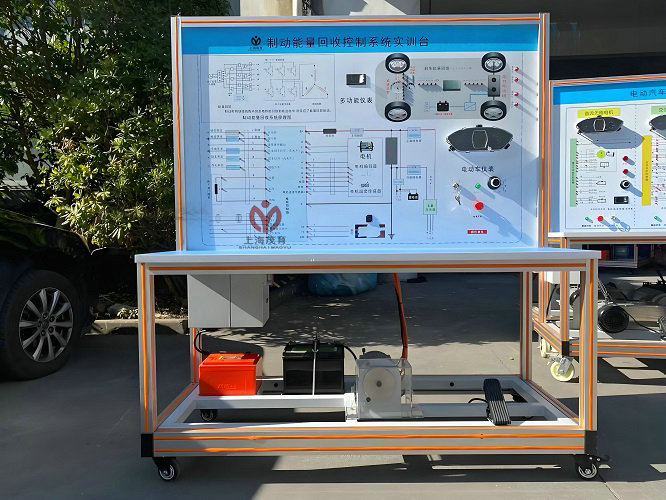 纯电动汽车制动能量回收系统示教板(图1) 纯电动汽车制动能量回收系统示教板(图1)