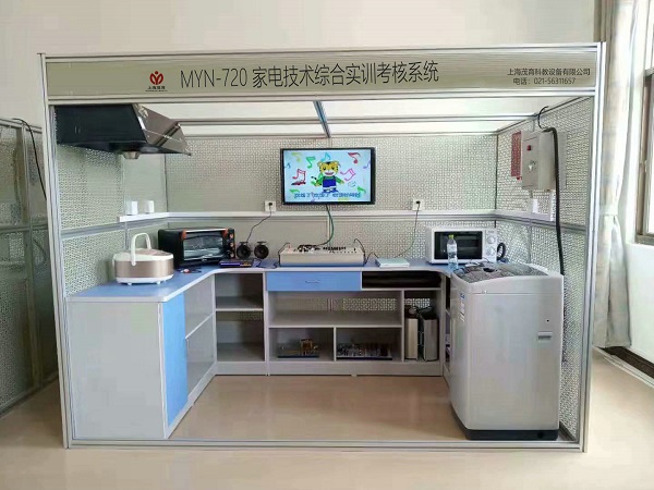 家用电器实训室配置方案(图2) 家用电器实训室配置方案(图2)
