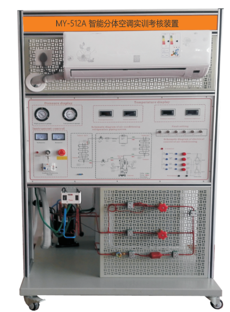 智能空调控制实训考核装置(图1) 智能空调控制实训考核装置(图1)