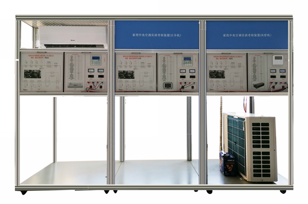 家用中央空调实训考核设备(图1) 家用中央空调实训考核设备(图1)