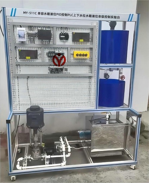 单容水箱液位PID控制实验和PLC上下水箱液位串级控制实验台(图1)