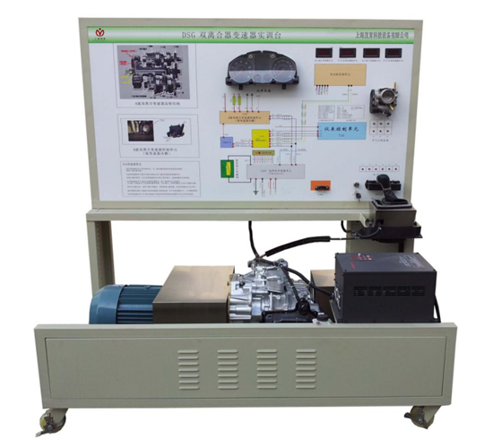大众六速双离合变速器实训台