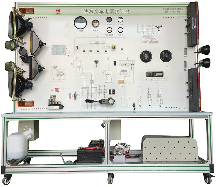 陕汽SX2190全车电器实训台