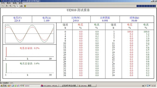 太阳能光伏并网发电教学实验装置(图3)