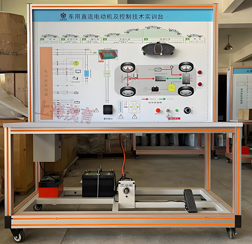 车用直流电动机及控制技术实验台(图1) 车用直流电动机及控制技术实验台(图1)