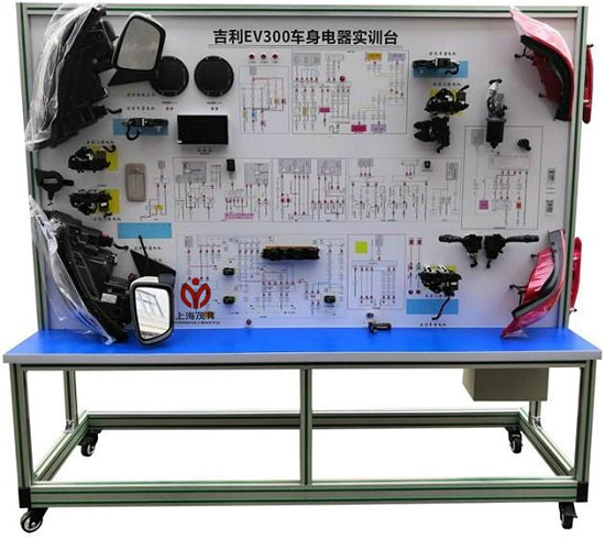 吉利EV300车身电器实训装置