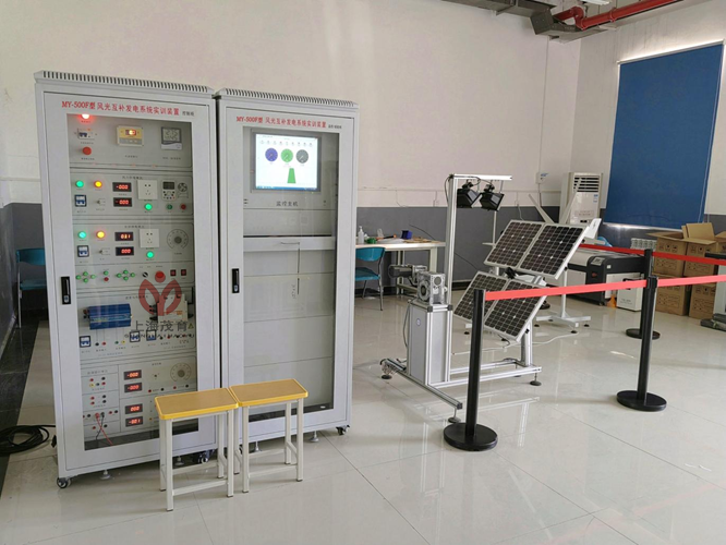 风光互补发电系统实训装置(图1)