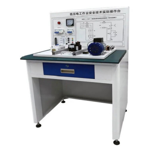 低压电工作业安全技术实际操作台(图1)