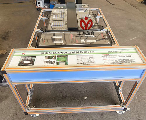 纯电动车蓄电池解决方案总成拆检一体化实训平台(图1) 纯电动车蓄电池解决方案总成拆检一体化实训平台(图1)