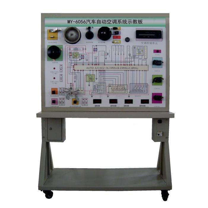 汽车自动空调电路系统实训台(图1) 汽车自动空调电路系统实训台(图1)