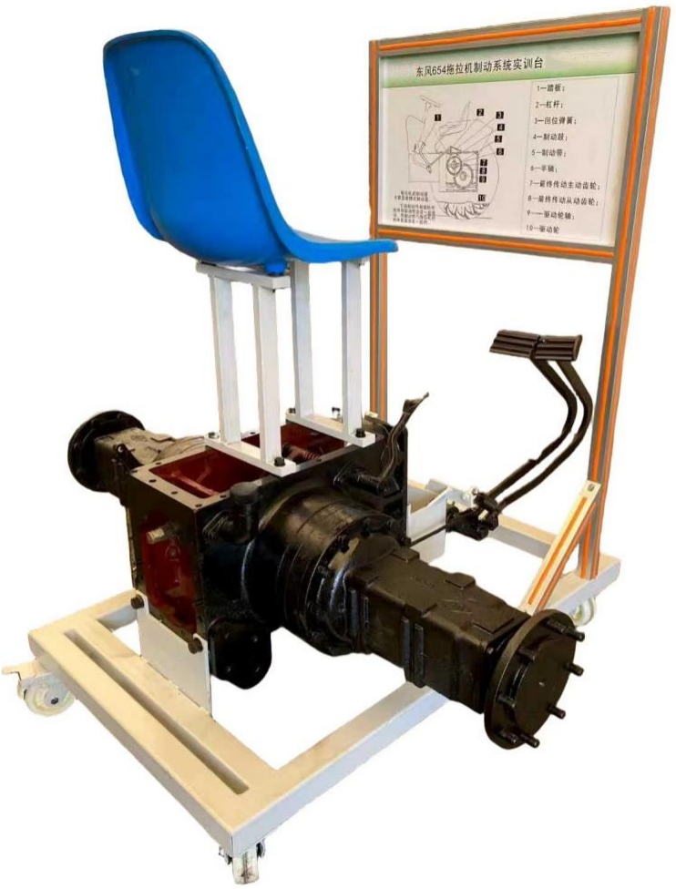 东风654拖拉机制动系统实训台(图1) 东风654拖拉机制动系统实训台(图1)