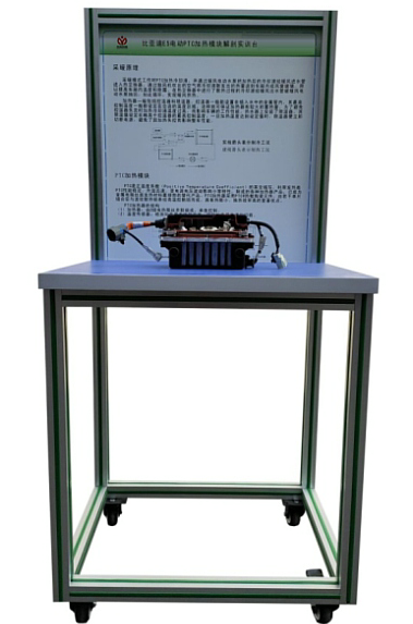 电动车PTC结构解剖演示台(图1) 电动车PTC结构解剖演示台(图1)