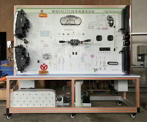 解放CA1122全车电器实训设备(图1) 解放CA1122全车电器实训设备(图1)