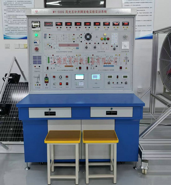 风光互补发电实训系统项目(图2) 风光互补发电实训系统项目(图2)