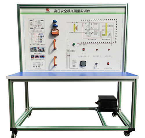 新能源汽车高压互锁及安全实训台(图1) 新能源汽车高压互锁及安全实训台(图1)