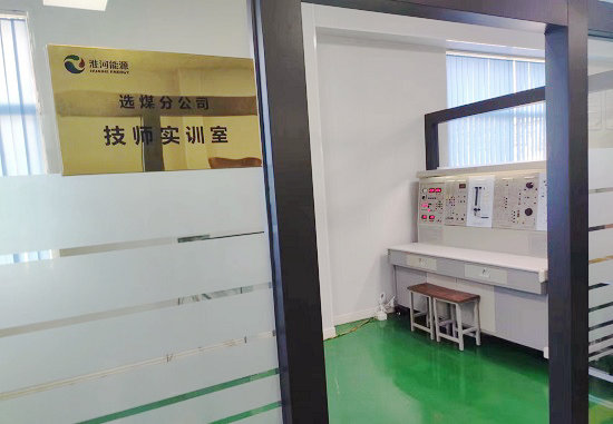 淮河能源煤业公司培训中心电工实训室项目(图1)