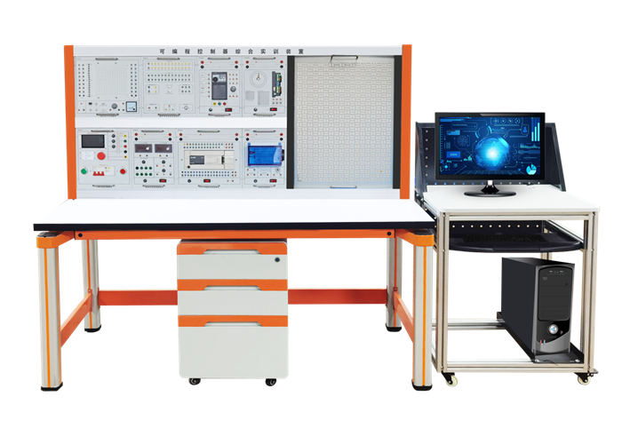 PLC自动化控制综合实训装置(图1)
