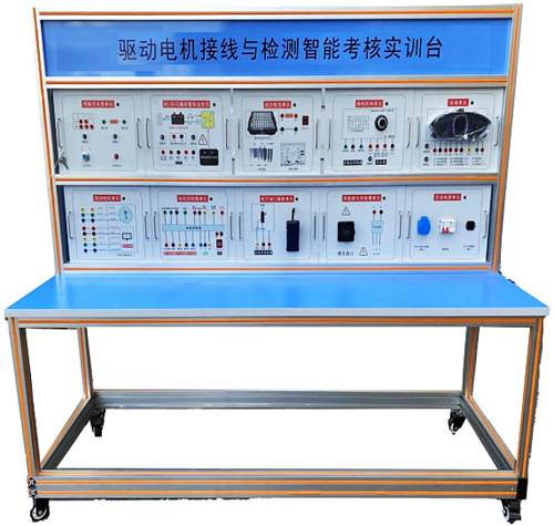 驱动电机装调与测试智慧教学平台(图1) 驱动电机装调与测试智慧教学平台(图1)