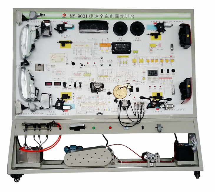 捷达全车电器实训台(图1) MY-9001 捷达全车电器实训台1.png