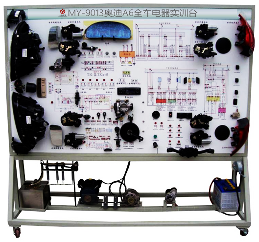 奥迪A6全车电器实验台(图1) MY-9013奥迪A6全车电器实训台.png