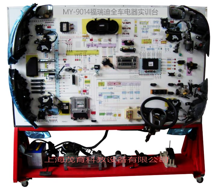 福瑞迪全车电器实训台(图1) MY-9014福瑞迪全车电器实训台.png