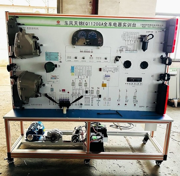 东风天锦全车电器实验台