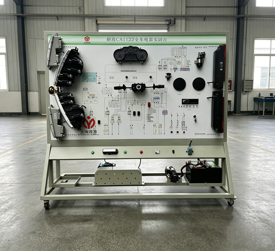 解放CA1122全车电器实训台