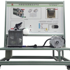 热管理系统实验台