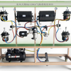 东风天锦EQ1120GA气路系统实训台