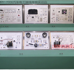 汽车电工接线考核实验台