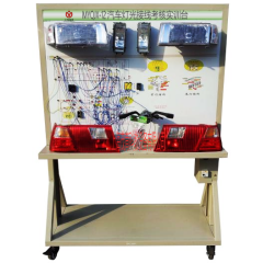 汽车灯光接线考核实训台