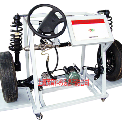 液压助力转向与前悬挂实训台