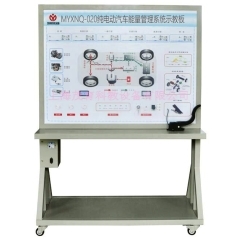 纯电动汽车能量管理系统示教板