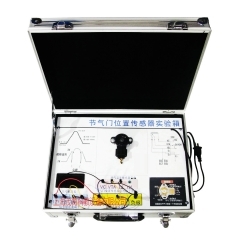 汽车节气门位置传感器实验箱