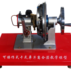 离合器解剖模型